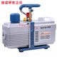 VALUE fly over vacuum pump 1/2/3/4 liter small exhaust air conditioner refrigerator repair exhaust vacuum rotary vane pump pressure screen V-i240SV anti-reflux (dual-stage 2 liters with meter)