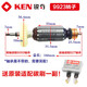 Accessoires de broyeur à angle Ken Ruiqi 9710 9925E 9167S 9925C 9923 9917B ACCESSOIRES 9167S ROTAR