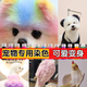 Teddy special dog hair dye pet dye puppy hair dye cream dog hair decontamination powder hair dye dye cream pet special research pink upgraded version 3.0