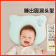 DEATKN German baby pillow for summer newborns 0-6-12 months, anti-startle tilted head, straight-head type lying sleeping artifact, recommended by nanny, emerald green, bear silicone pillow/7A antibacterial, default 28x24x3cm, 0-3 years old, maternal and infant category A