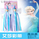 Shantou Lin Village Children's Elsa Ice and Snow Girl Stroller Tassel Ribbon Ribbon Decoration Bicycle Scooter Handle Tassel Cloth Strips Elsa Ribbon The handle must have a hole to install it