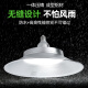 
Yaming LED waterproof dustproof industrial and mining lamp 100w fresh light filling chandelier workshop ceiling warehouse lamp spiral e27 YM-854 lens waterproof flying saucer 100W white light