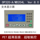 Text display OP320-A text screen OP320-A-S/plc industrial control board supports 232/422/485 FX Mitsubishi data cable 3 meters