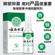 Chunchuntang Yunnan Herbal Athlete's Foot Spray Anti-itching Peeling Feet Odor Sweat Fungal Infection Blisters Feet Sore Antibacterial Spray