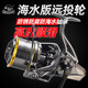 Kemelon long-range cast wheel, gapless spinning wheel, oblique mouth anchor, fish wheel, anchor rod, sea rod, 14000 type fishing wheel, fishing line wheel, NGK gray 8000, left and right hand interchangeable type, others