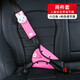 Johnson Automobile Child Seat Belt Fixer Anti-Strangle Shoulder Protector Set Car Baby Belly Protector Pink Seat Belt Adjuster + Rabbit Shoulder Protector