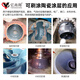 Wear-resistant ceramic coating repair agent silicon carbide anti-corrosion slurry pump pipeline corrosion protection gray 7256*1kg
