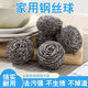 Large steel wire ball stainless steel cleaning ball does not shed wire household wire ball kitchen pot scrubber with handle dishwashing artifact 3 pieces 13g/piece