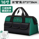 GREENER 16-inch tool bag electrician repair storage bag large-capacity tool bag household carpentry portable Oxford cloth bag