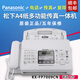 SF Express's new 7009 Chinese display ordinary A4 paper fax, telephone and copy all-in-one machine with automatic pick-up, black gold (thermal paper type), manual paper tearing type