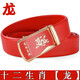 Twelve zodiac sign belt buckle men's automatic buckle zodiac year red belt red wedding gift belt buckle trendy zodiac horse 125cm -130cm or so
