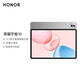 Honor Tablet 10 15% national subsidy tablet 12.1-inch tablet 2.5K high-definition high-definition large screen supports 66W fast charging Pad soft light version 12GB+256GB Cangshan Gray