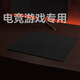 灵蛇(LINGSHE)鼠标垫 320*240*2mm中号加厚游戏办公鼠标垫 精密锁边 可水洗 炫酷黑