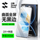 闪魔 适用于荣耀100/pro钢化软膜honor100手机膜高清曲面全覆盖防刮抗指纹护眼抗蓝光保护贴膜 100【全屏贴合*水凝膜】2片+神器