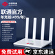 China Unicom wireless mobile wifi new portable card-free router home merchant enterprise-level broadband cable-free signal traffic entire network universal plug-in cpe annual recharge version (499 yuan / 13 months, limited time special offer)