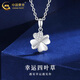 CHINA GOLD pt950 platinum necklace women's platinum lucky four-leaf clover pendant Valentine's Day birthday gift for girlfriend and wife four-leaf clover pendant with S925 chain about 1.35g