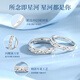 Lao Fengxiang S925 sterling silver couple ring for a man and a woman to express their love for each other, birthday and wedding anniversary gifts for girlfriends. Shipped from Jingdong Bakura * Same day/next day delivery - Gypsophila couple ring