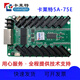 LISM synchronous control card receiving card driver HD display color screen outdoor Colorite 5A-75B 75E i5A 5A75EV7.1 indoor