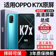 E Xiupai convient à l'assemblage d'écran de téléphone portable OPPO, au remplacement d'écran interne et externe OPPO, convient à l'assemblage d'écran OPPO K7X, écran TFT haute définition orienté directement