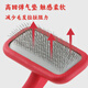 Chris Christensen Chris Christensen pet comb, always ready, needle comb, knot-opening, fluffy hair removal, general red medium size for cats and dogs
