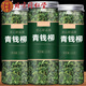 Beijing Tongrentang Raw Materials Qingqianliu Tea Selected Traditional Chinese Medicine Three High Ancient Recipes for Health Preservation for Middle-aged and Elderly People Soaked in Water and Healthy Tea Drink Qingqianliu 375g 3 cans