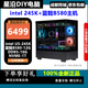 245K B580 5060 5060Ti 5070 5070Ti desktop DIY game assembly computer host 245K+B580+16G+1T