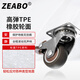 Zuobo caster 1.5 inch flat type universal wheel with brake TPE synthetic rubber pulley with bearing pulley 4 pieces