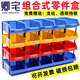 Qingzhai thickened oblique parts box shelf storage box combined plastic hardware screw box warehouse component box A1-blue (180*120*80mm)