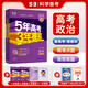 
2025 New College Entrance Examination Edition Five Years College Entrance Examination Three Years Simulation B-Plan Shandong, Hunan, Zhejiang, Jiangsu, Guangdong 5 Years College Entrance Examination Three Years Simulation 53 College Entrance Examination Political National Paper New College Entrance Examination High School High School One, Two, Three, Five, Three, Three, Three, Three, Three, Three, Three, Three, Three, Three, and Three Review College Entrance Examination Real Questions Zhejiang Edition Politics Nationally Universal