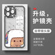 之宋棕熊白熊适用iPhone16情侣手机壳新款苹果15promax透明硅胶14plus 透明一二-MY3899W iPhone12