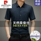 皮尔卡丹高档桑蚕丝免烫短袖衬衫男士2025夏季薄款商务无痕休闲真丝衬衣男 PR  格子白色  （短衣袖） XL 175 建议130-150斤