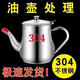 Yeyu Filter Oil Pot 304 Aceite de acero de acero inoxidable Tanque de aceite para la fuga Pot de la olla del vino de la cocina Botella de la olla de la olla de la olla del frasco del frasco 1049 ml ml [aproximadamente 2.1jin [Jin iguala 0.5 kg]] Filtro libre/prueba Precio de base de ataque directo: [Gran espesor 304 Acero] Modelo insignia