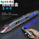 Tren de alta velocidad tren de juguete control remoto aleación Fuxing tren modelo juguete simulación armonía niños eléctrico niño versión eléctrica pura aleación Fuxing tres secciones blanco