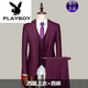 Playboy (PLAYBOY) Suit Suit Men's Korean Slim Suit Three-piece Suit Men's Suit Small Suit Groom's Dress Professional Wear Formal Two-button Violet (suit + trousers + vest + tie 2XL 185 156-170Jin Jin equals 0.5 kg