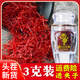 Huacuitang saffron genuine new flower soaked in water and wine Iranian saffron gift box for parents and elders supplements for men and women 3 grams of saffron trial pack