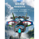 Beast Drone Drone Photografía aérea Ayerial Evitación de obstáculos de alta definición 4K Estudiantes de escuela primaria de doble fotografía Aeronave de control remoto de niños pequeños 2024 NUEVA TECNOLOGÍA NEGRA ELECTRICO 4K Alta definición [Omnidirection Obstacle Evitor inteligente Hover Cool Light]