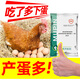 Dairy products Egg Duoduo Zengdanbao laying hens, ducks, geese, quails, rutin, chickens and pigeons with large and prolific egg-laying animal feed additives Danduoduo 500g/bag Mixing material 2000Jin Jin is equal to 0.5kg