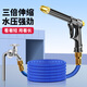 Giant wood car wash high-pressure spray gun household telescopic water hose tap water spray gun powerful pressurized yard pouring car wash artifact 30-meter telescopic tube car wash high-pressure water gun