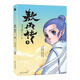 
Spot stock is released. Ao Bing 12345 comics set. Ao Bing 4. Ao Bing 5 full-color comics. Ao Bing 5 complete collection. Ao Bing 12345 full-volume 5 new version is released. Ao Bing 1+2+3+4+5 (full of 5 books) Ao Bing 3 three single books