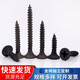 The whole box of Lafarge high-strength dry wall screws black self-tapping screws gypsum board screws cross flat head self-tapping screws M3.5 one box 1.25Jin Jin equals 0.5kg 3.5*16
