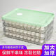 An Junsheng dumpling multi-layer refrigerator household special quick-frozen storage box to keep fresh, green, enlarged and thickened, four layers and one cover, 5A type