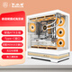 BUBALUS wood grain white back-plug gaming computer desktop main case/360 water-cooled rack burger/Type-C/270 sea view room/ATX/tool-free quick release