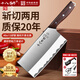 十八子作刀具菜刀家用厨房锋利切菜刀切片刀切肉刀斩切两用刀砍骨厨师专用 厨房斩切刀（尾部可挂设计）