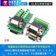 DZYJDB9 male and female adapter screw single and double/row terminal block 9-pin 9-hole RS232 RS485 conversion board 9-pin male adapter board
