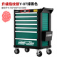 Qiao Bo Lai Tool Cart Auto Repair Drawer Trolley Multifunctional Mobile Workshop Maintenance Heavy Tool Cabinet Box Model X73 Seven-layer Side Drawing Green and Black Model