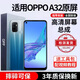 E修派 适用oppo手机屏幕总成OPPO内屏外屏更换 适用OPPO A32屏幕总成【直面】高清TFT屏