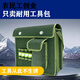 Shantou Lincun canvas tool bag thickened wear-resistant bricklayer storage bag construction site carpentry crossbody large capacity electrician multi-layer water cup pocket large compartment 45-15-36cm