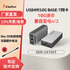 兮克2.5G/5G/10G网卡电口光口网络适配器 USB/PCIE/雷电转网口 支持台式机 服务器网卡 NAS 万兆网卡 【雷电3/4转万兆网卡】SKN-U410GT