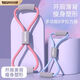8-shaped tensioner, open shoulder and beautiful back, elastic band, 8-shaped tension rope, Pilates, open back, back training, home fitness equipment, bold pink