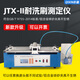 Qixin JTX-II Architectural Paint Washing Resistance Tester New LCD Display Paint Washing Resistance Tester JTX-II Washing Resistance Tester